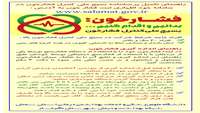 راهنمای تکمیل پرسشنامه بسیج ملی کنترل فشار خون بالا